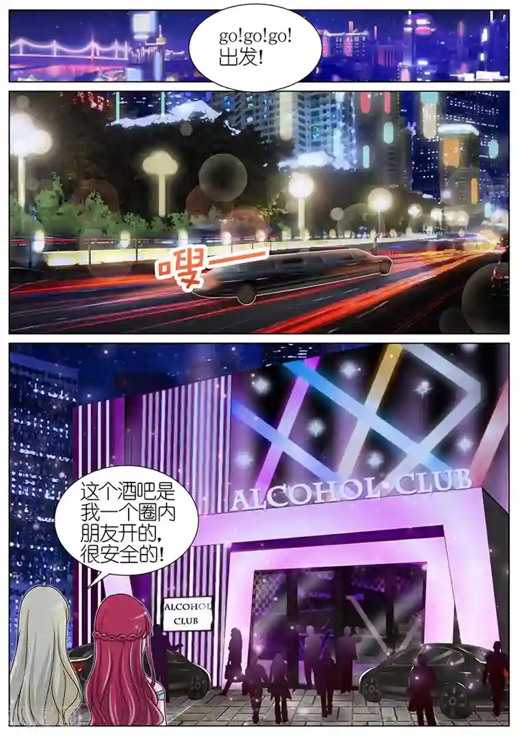 王牌校草第131话