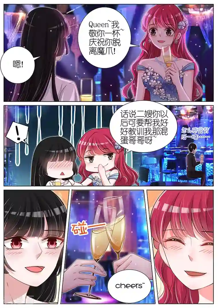 王牌校草第131话