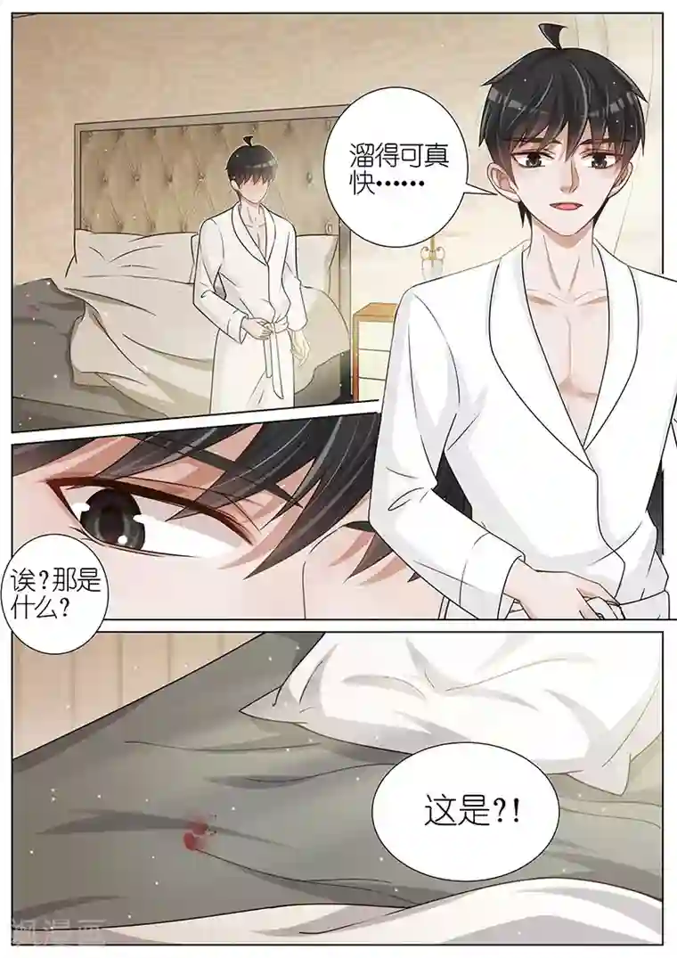 王牌校草第132话