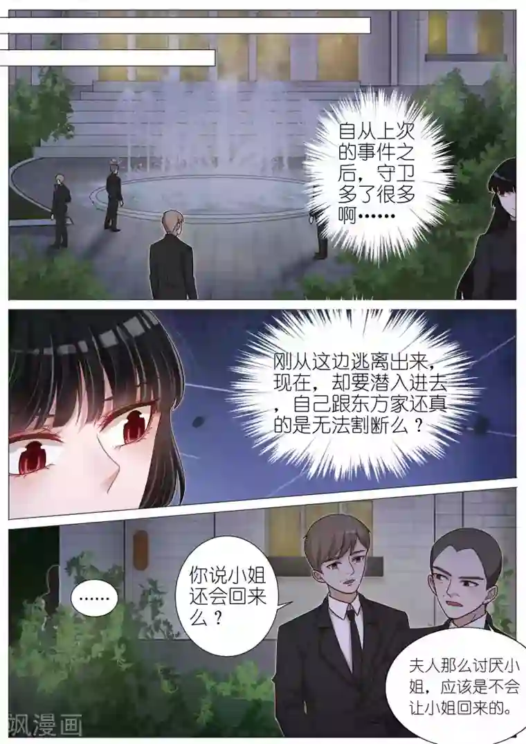 王牌校草第134话