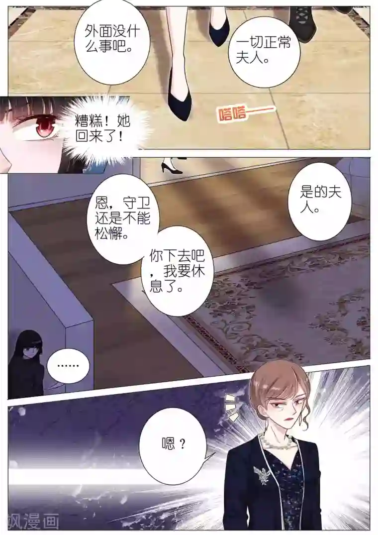 王牌校草第134话