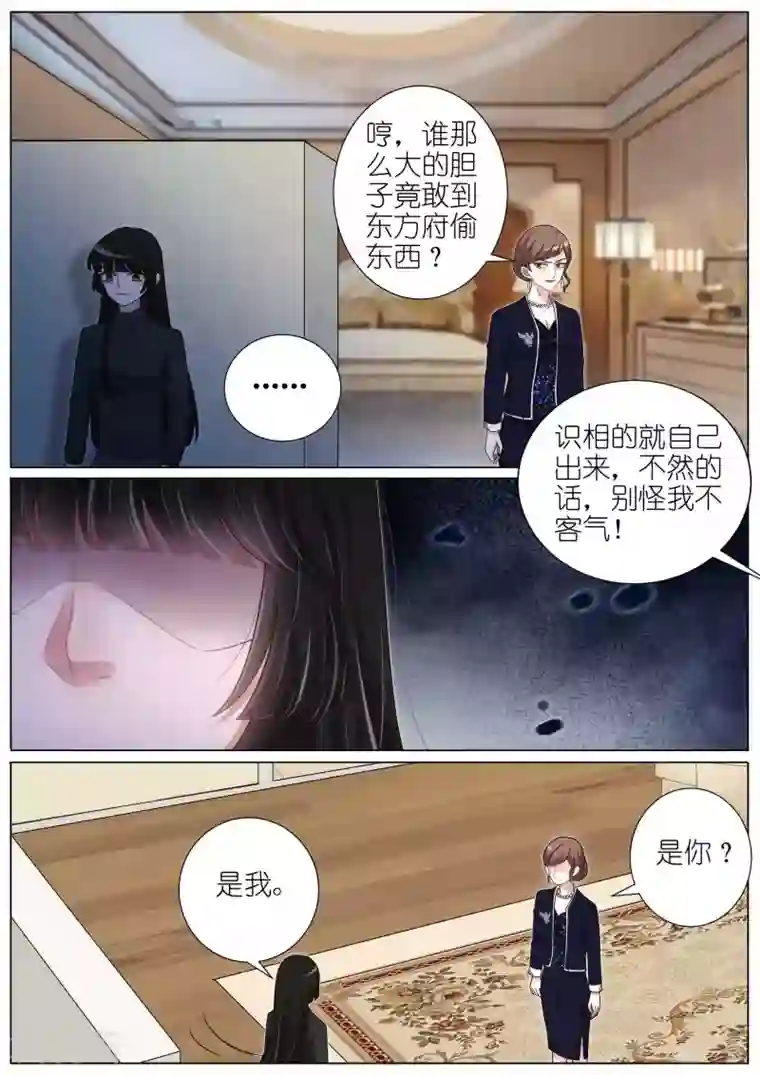 王牌校草第135话