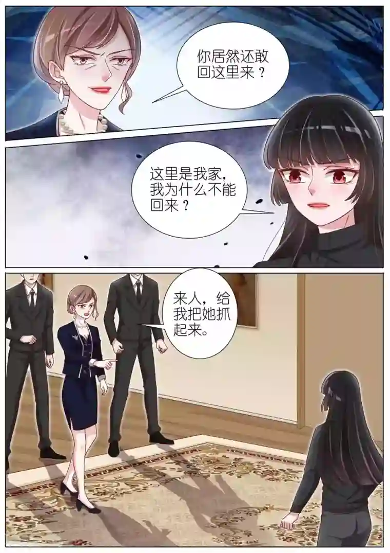 王牌校草第135话