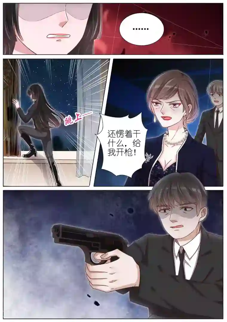 王牌校草第135话