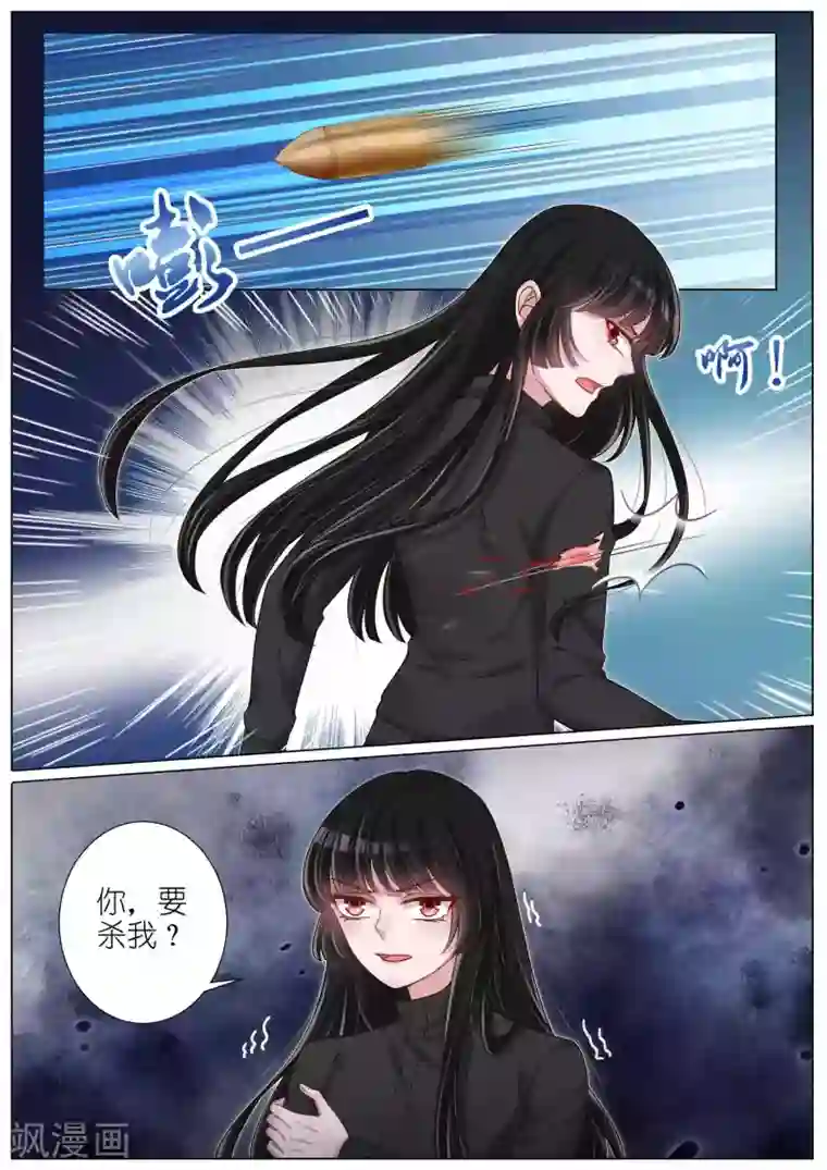 王牌校草第135话