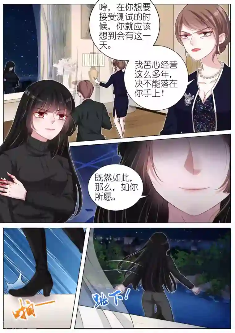 王牌校草第135话