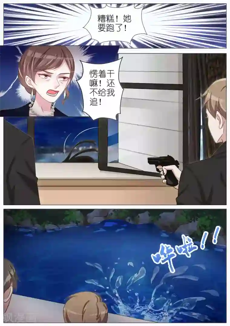 王牌校草第135话