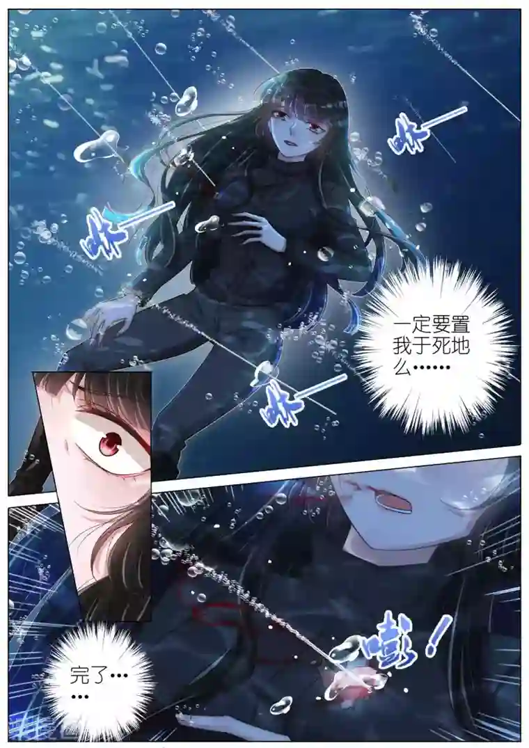 王牌校草第135话