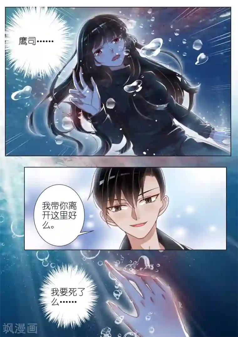 王牌校草第135话