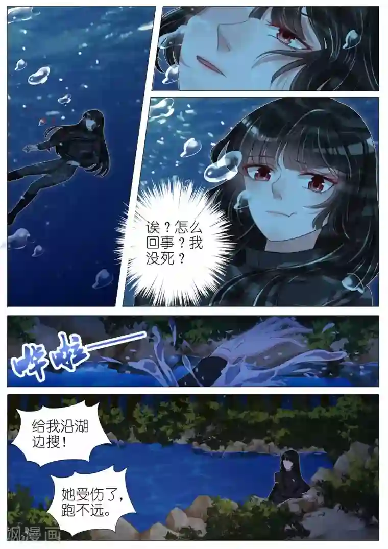 王牌校草第136话