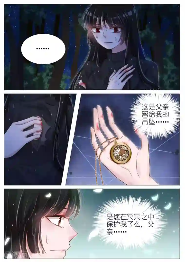 王牌校草第136话