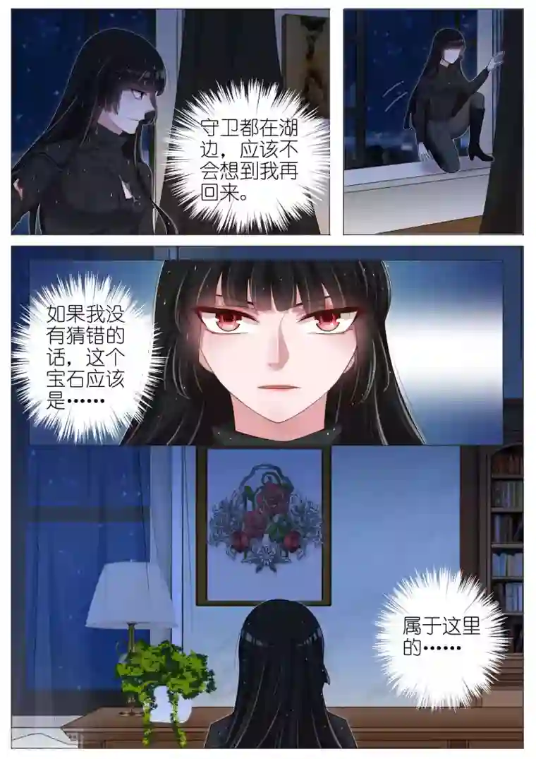 王牌校草第136话