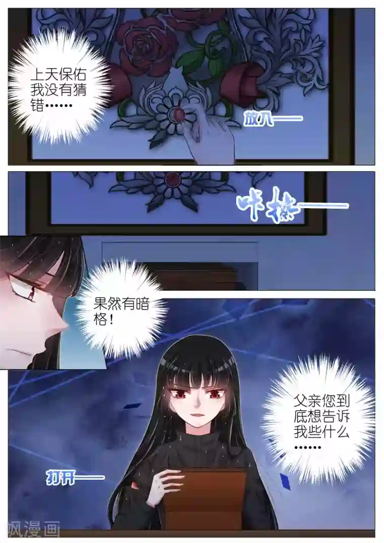 王牌校草第136话