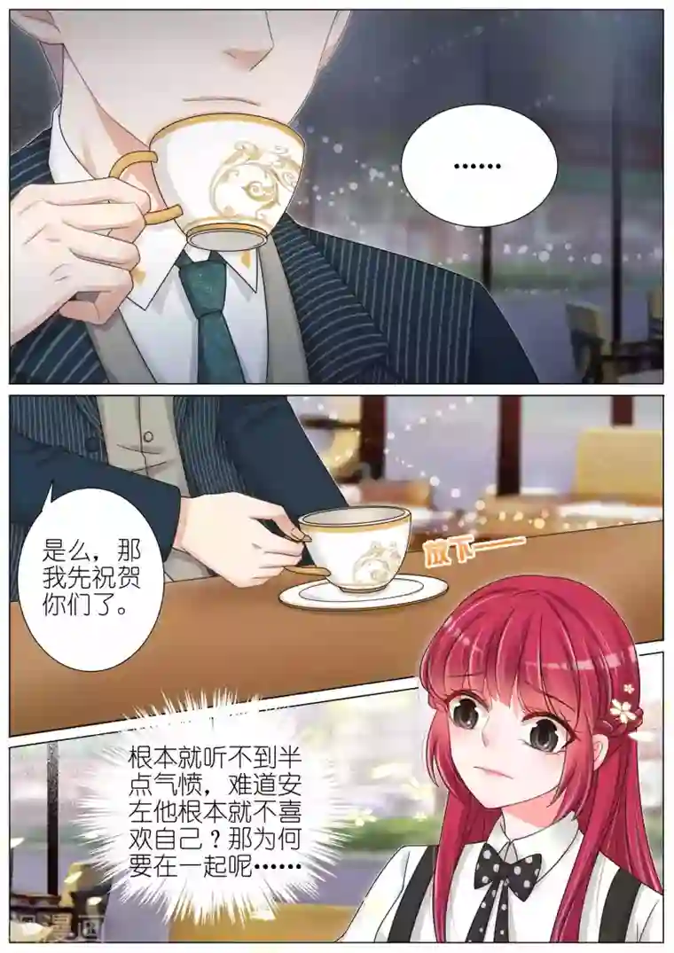 王牌校草第142话