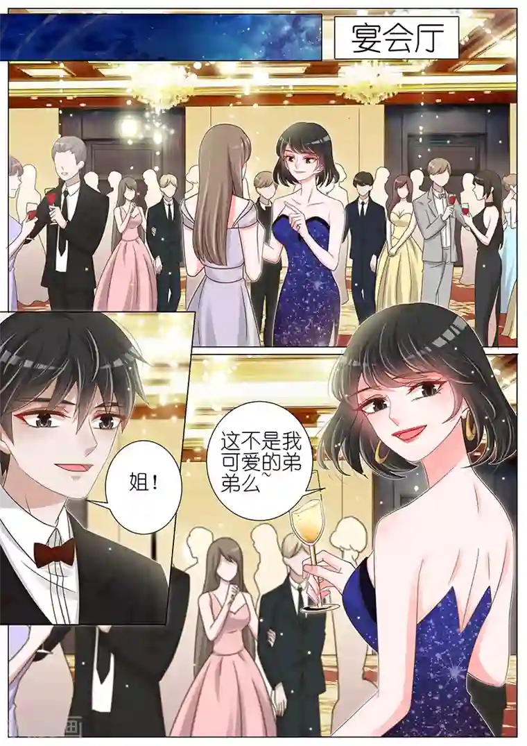 王牌校草第143话