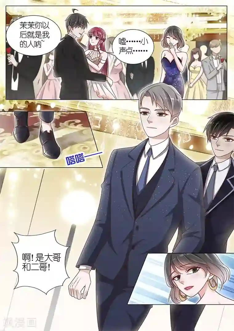 王牌校草第143话