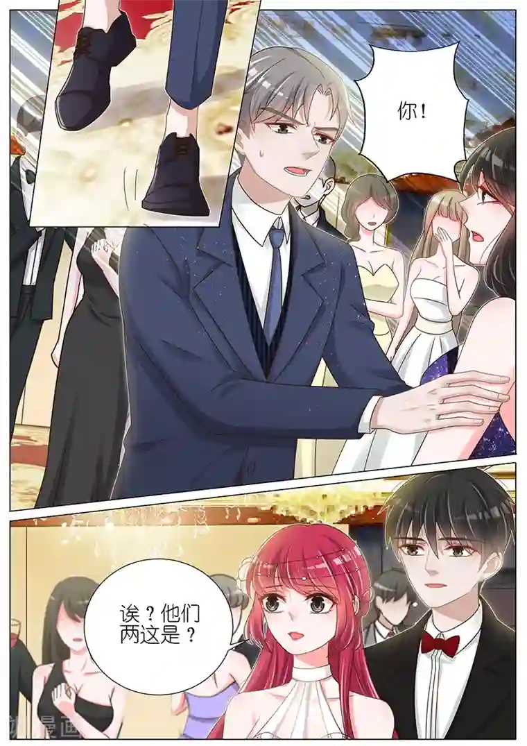 王牌校草第144话