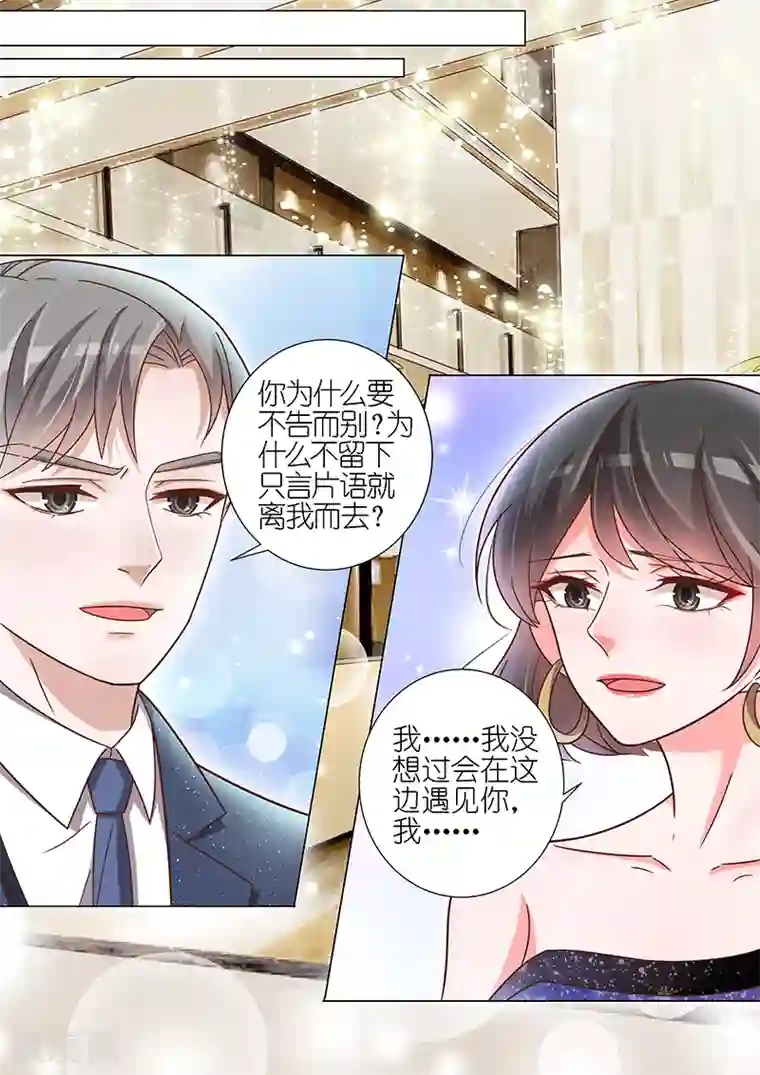 王牌校草第144话