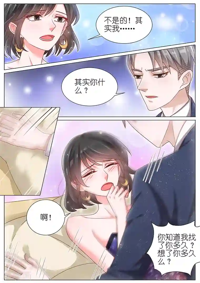 王牌校草第144话