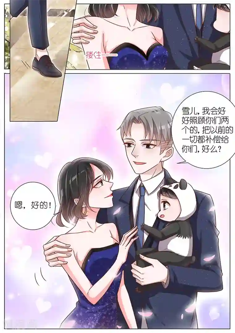 王牌校草第146话