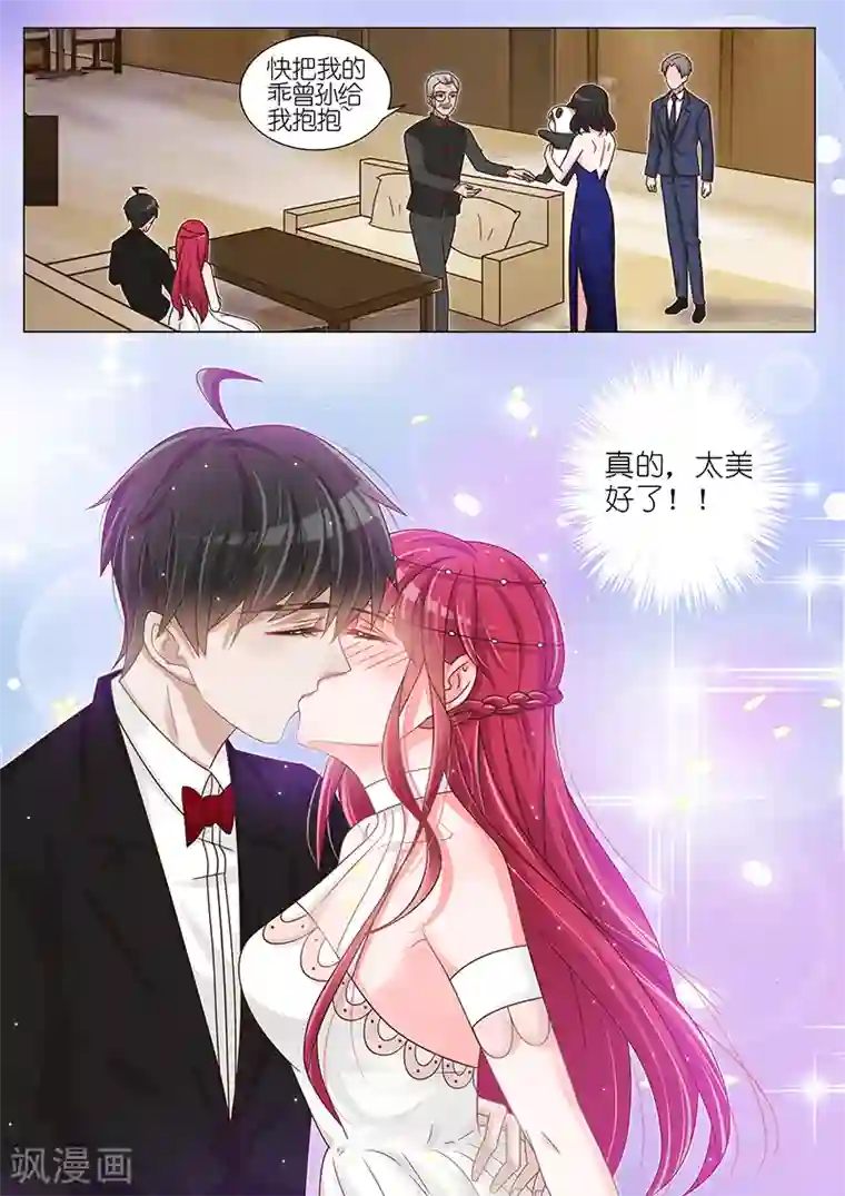 王牌校草第146话