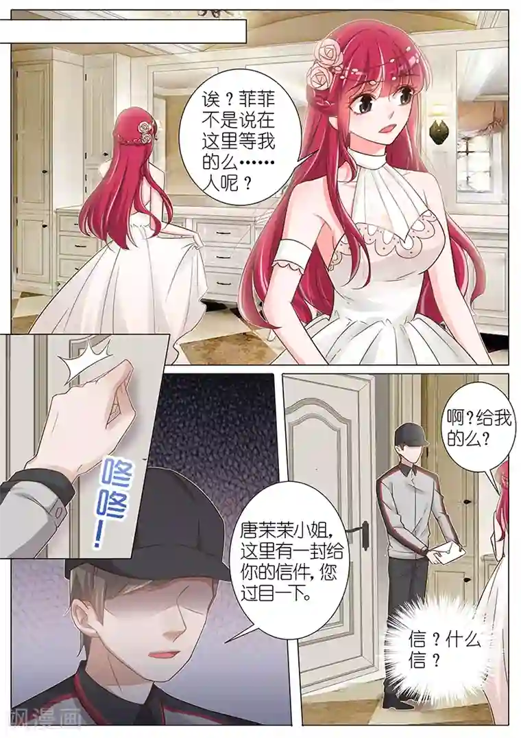 王牌校草第147话