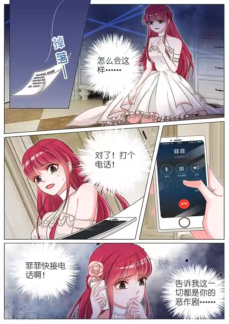 王牌校草第147话