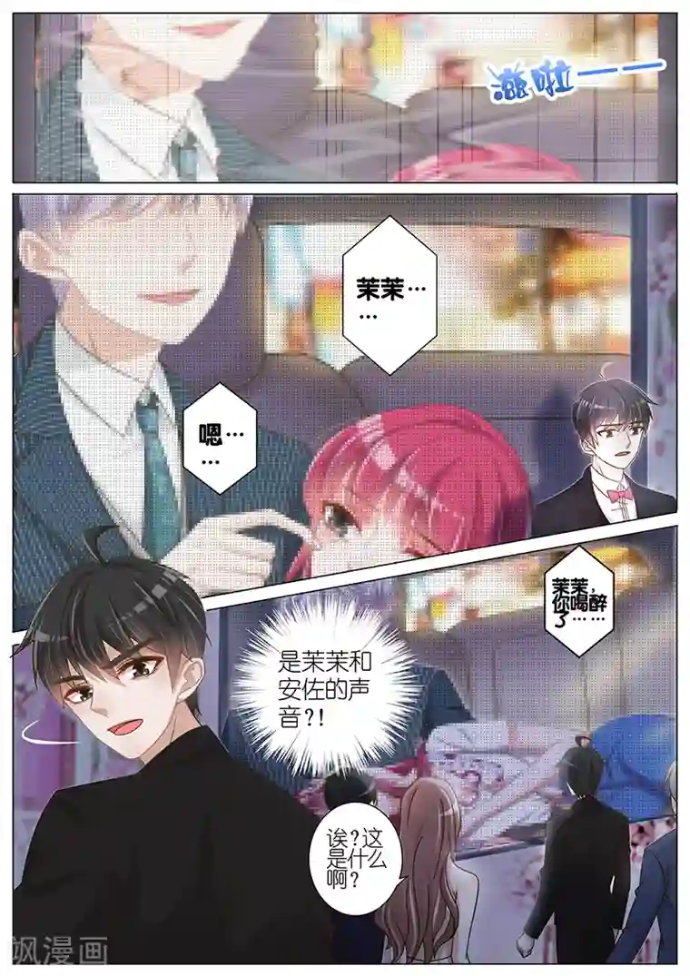 王牌校草第147话