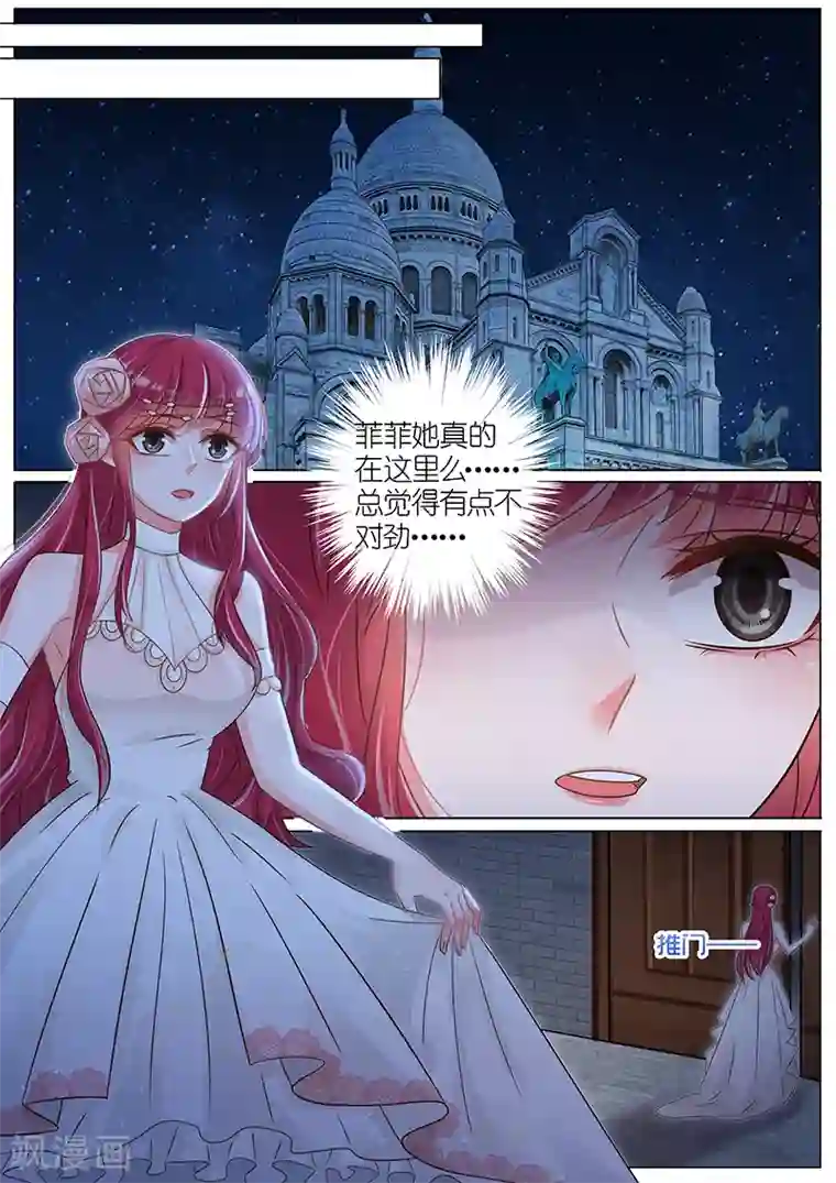 王牌校草第148话