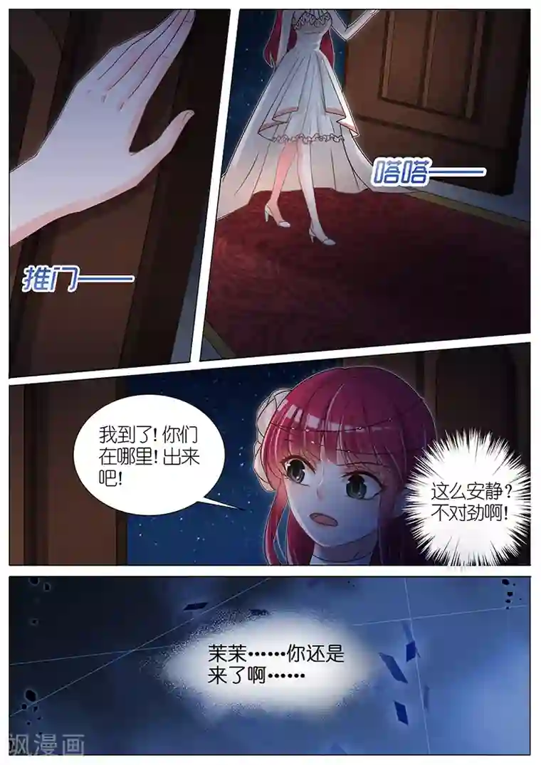 王牌校草第148话