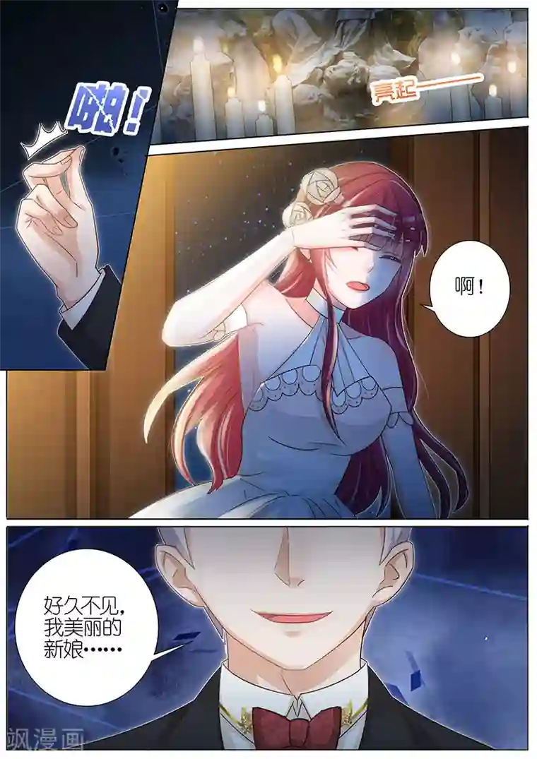 王牌校草第148话