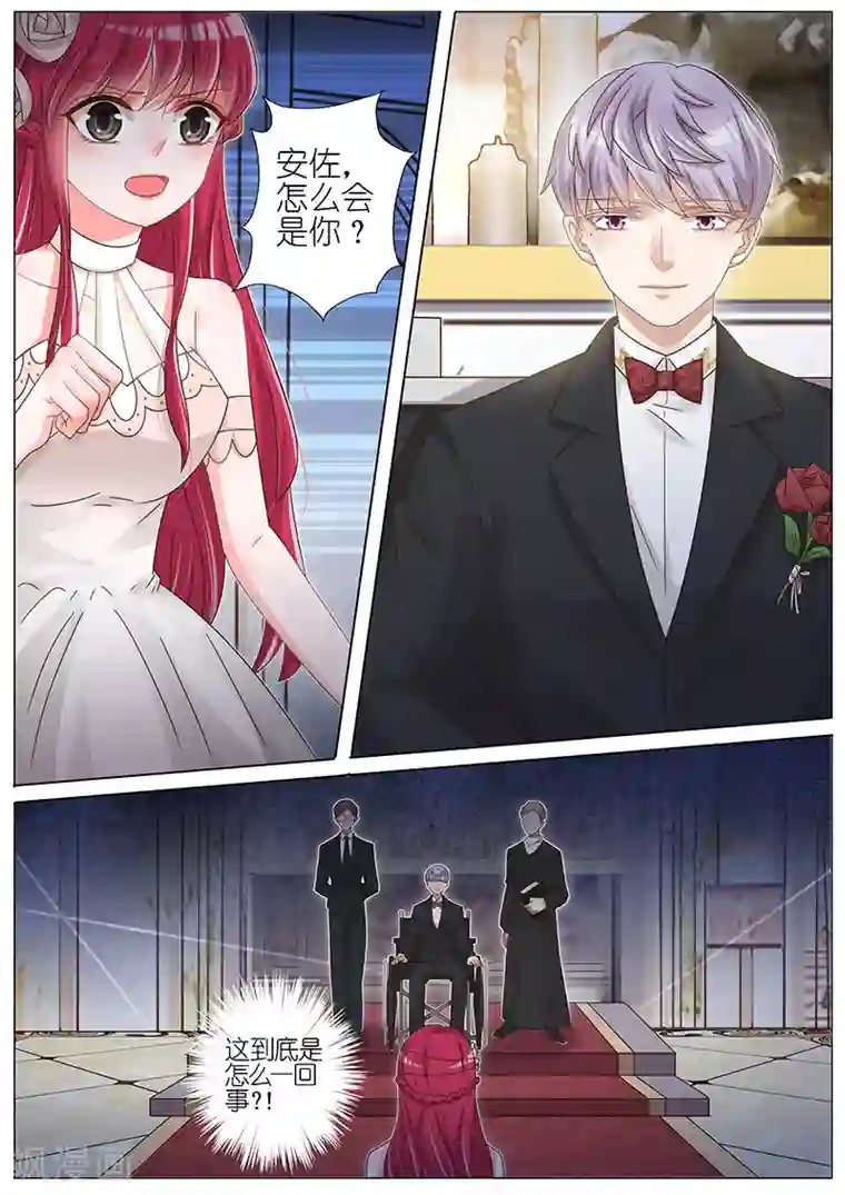 王牌校草第149话