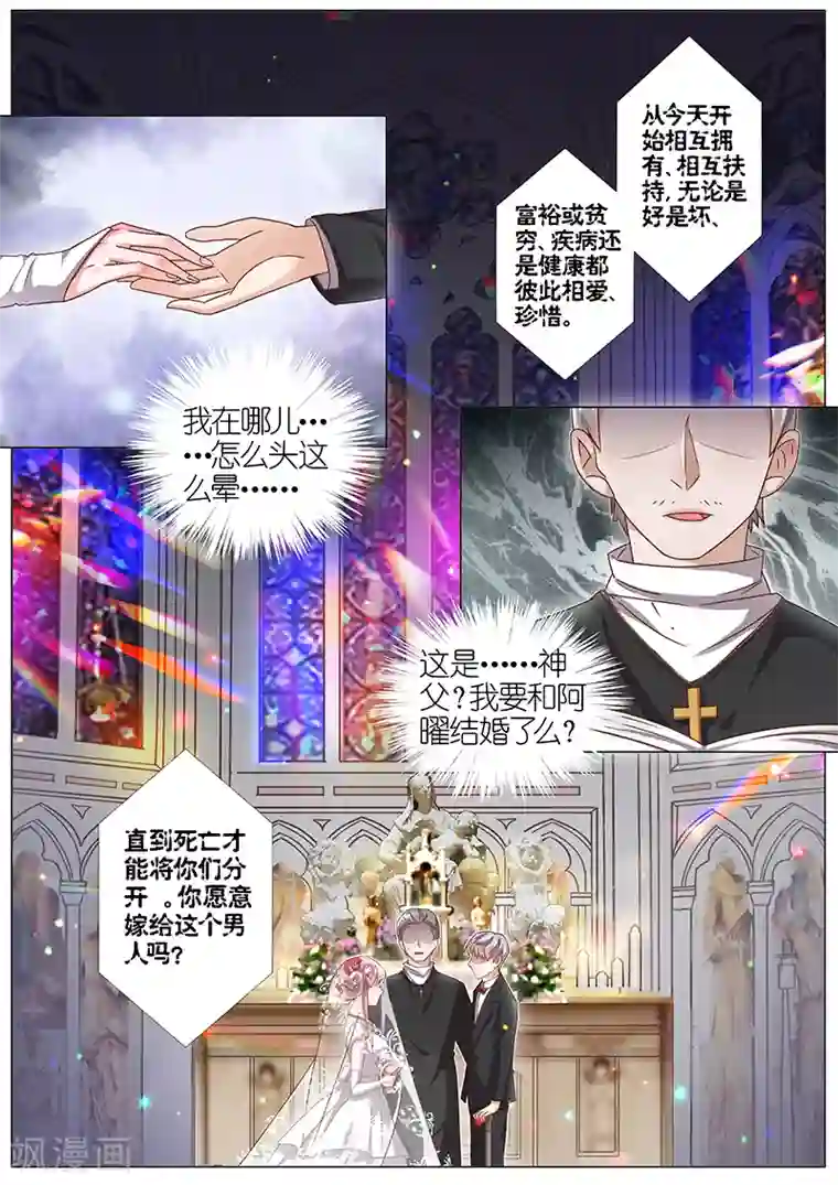 王牌校草第149话