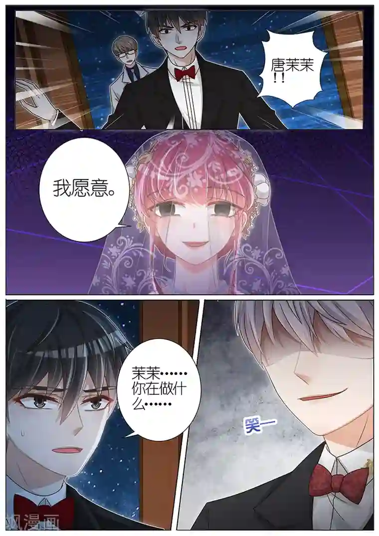 王牌校草第149话