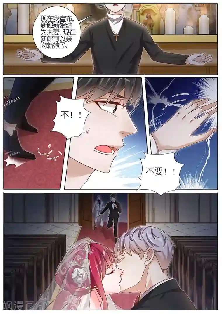 王牌校草第149话