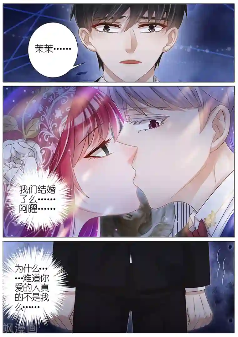 王牌校草第149话