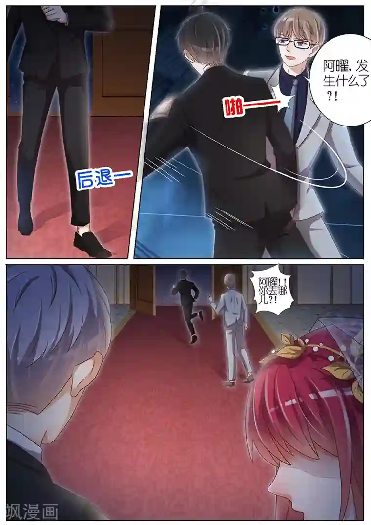 王牌校草第149话