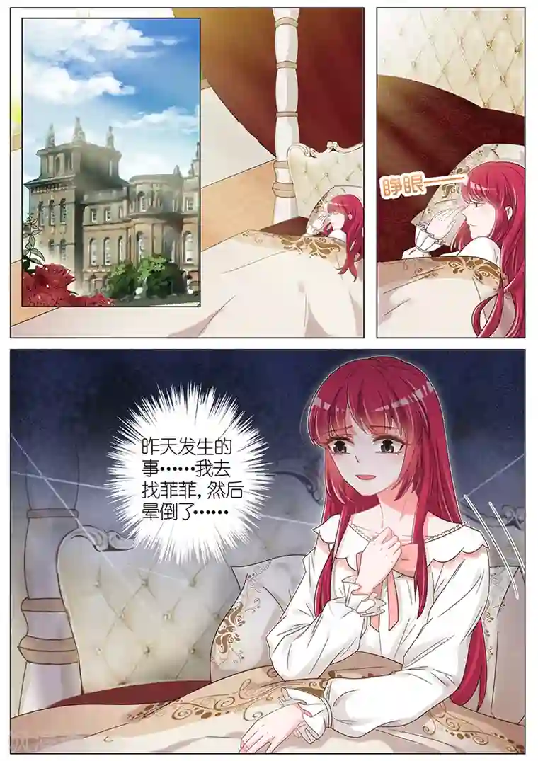 王牌校草第150话