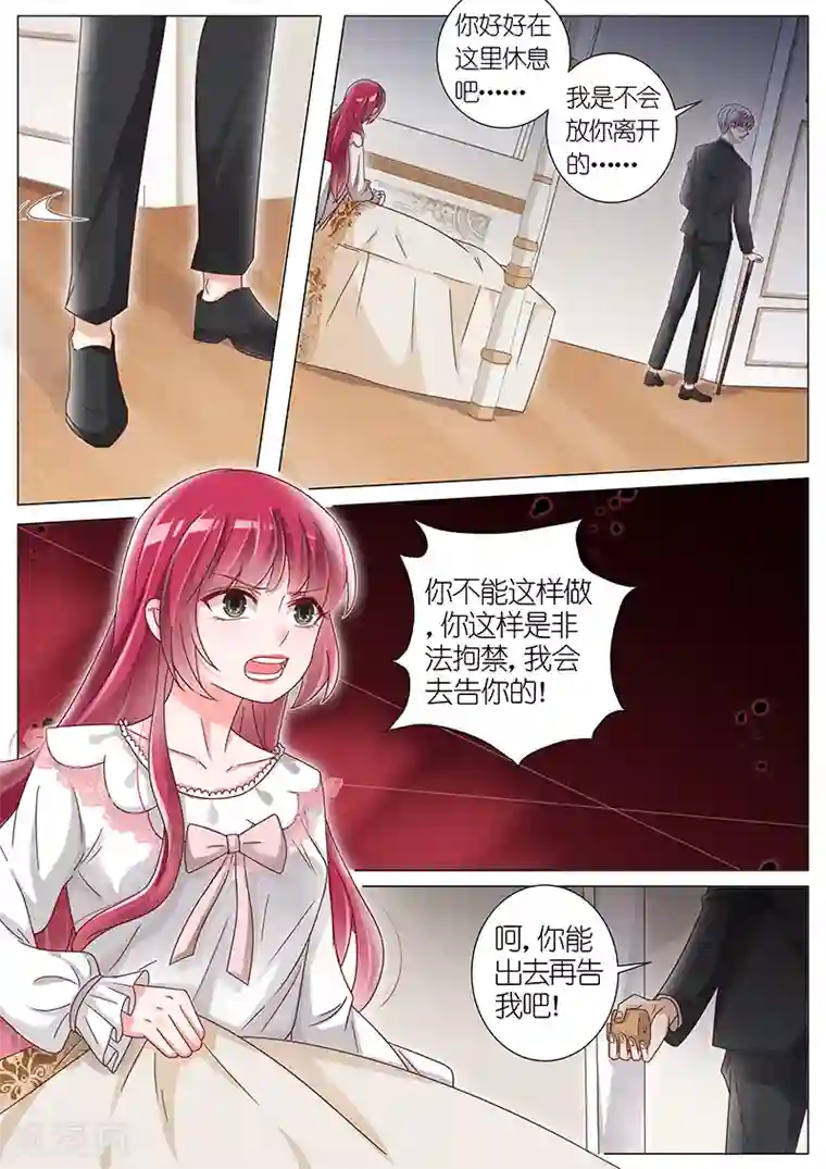 王牌校草第150话