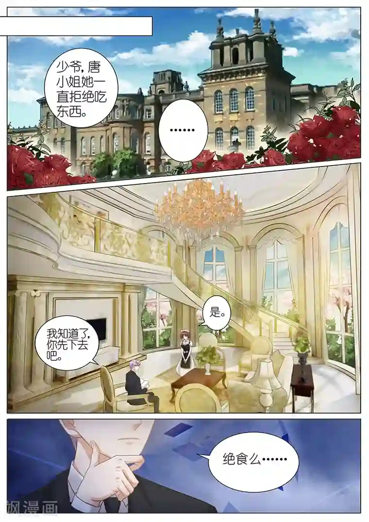 王牌校草第150话