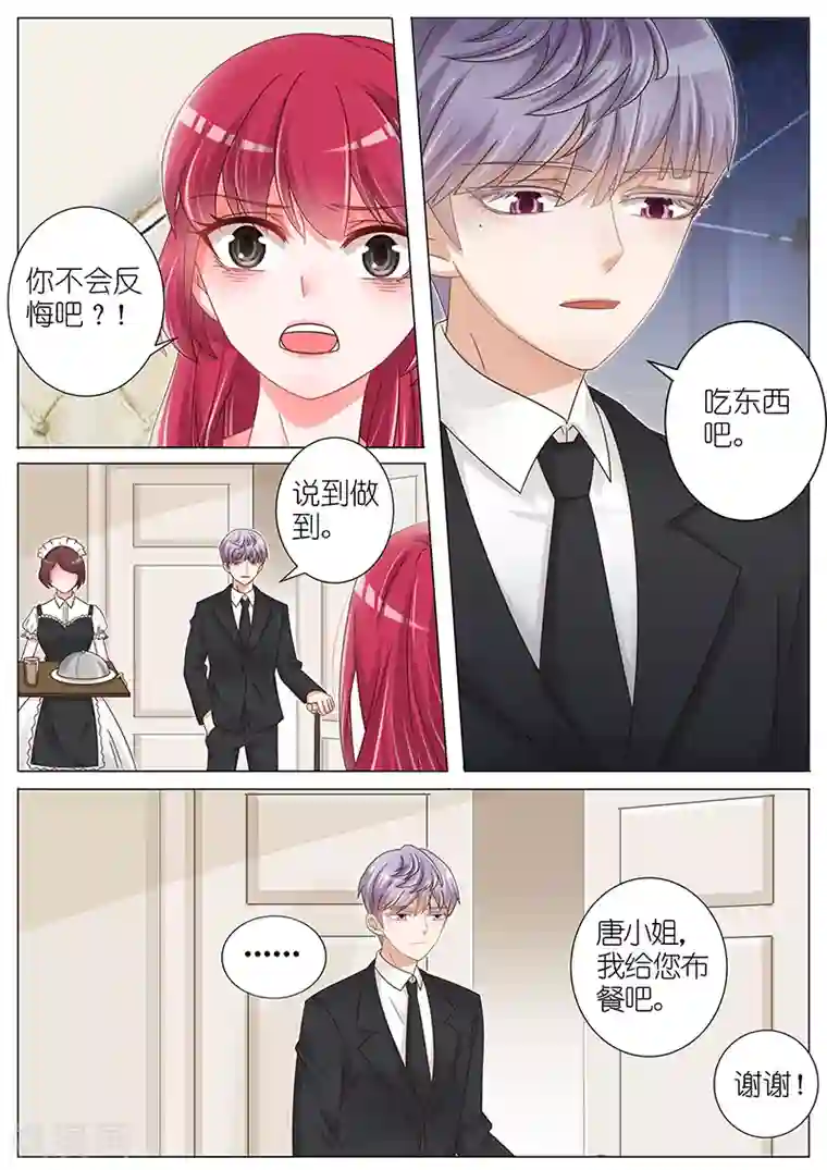 王牌校草第150话