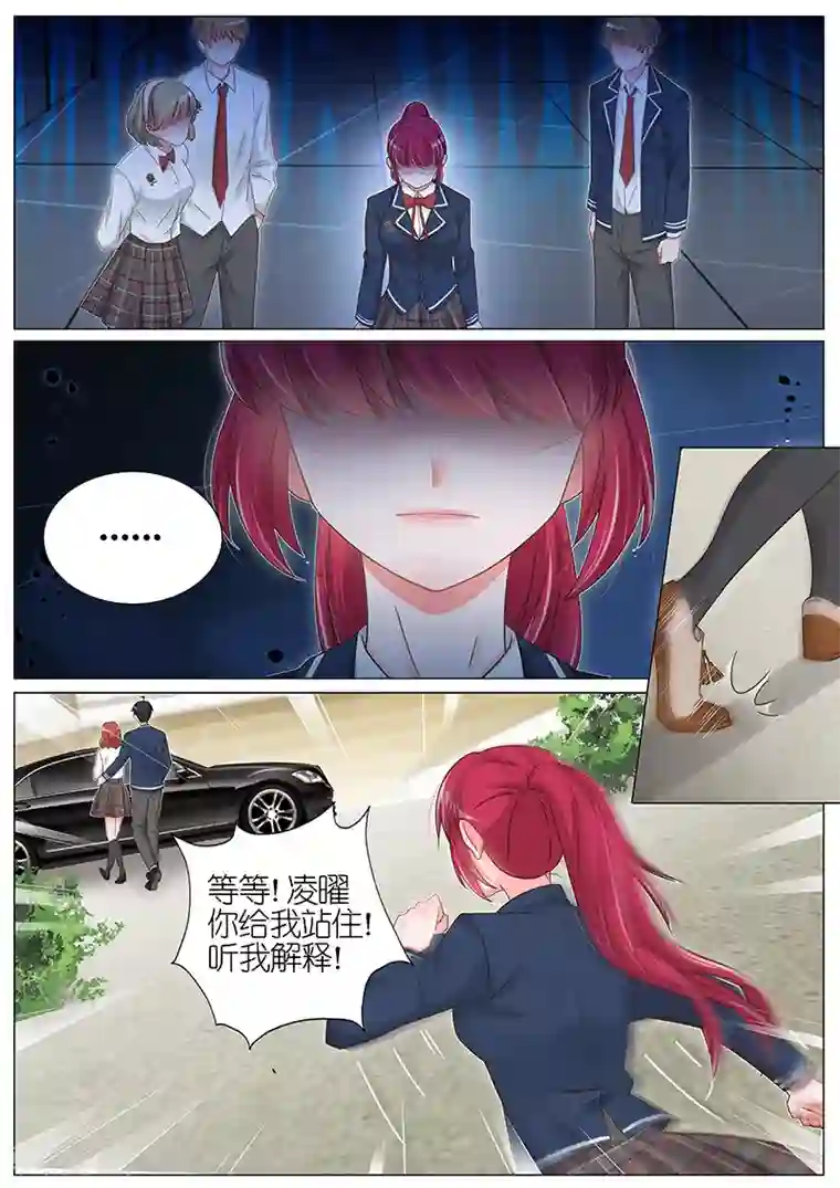 王牌校草第152话