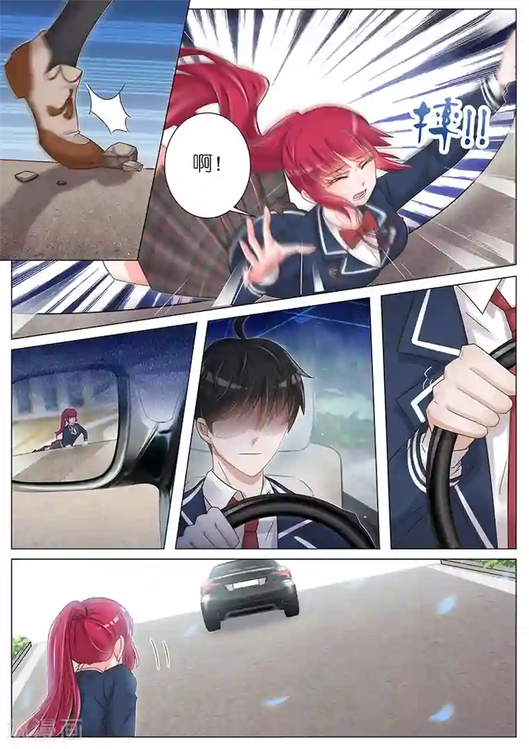 王牌校草第152话