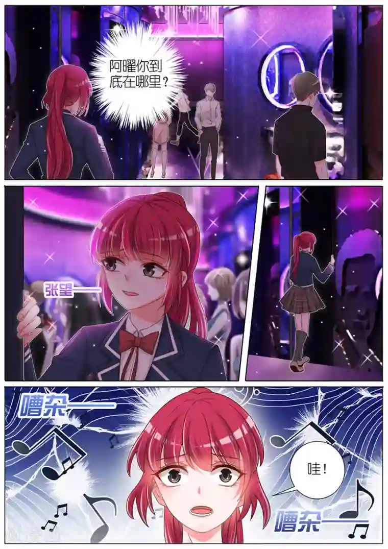 王牌校草第153话