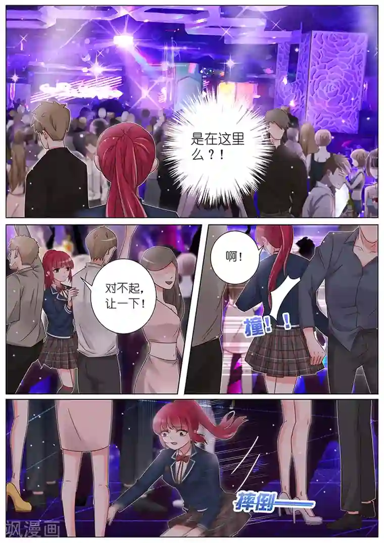 王牌校草第153话