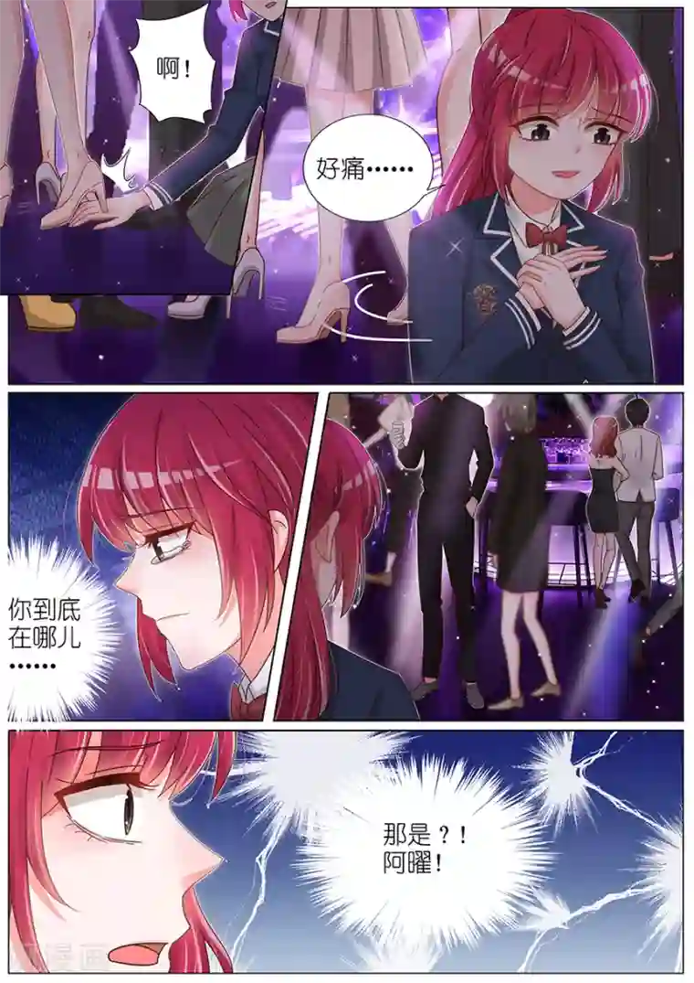 王牌校草第153话