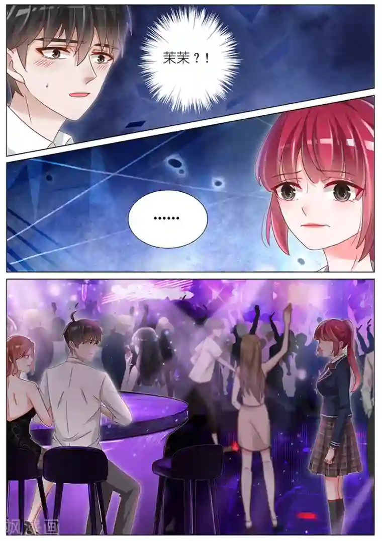 王牌校草第153话