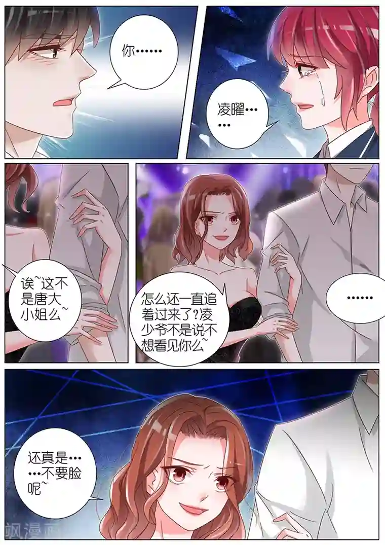 王牌校草第153话