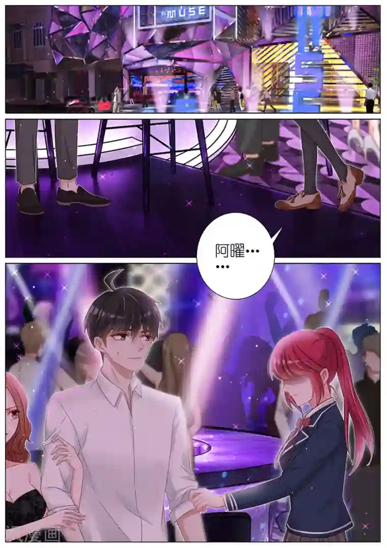 王牌校草第154话