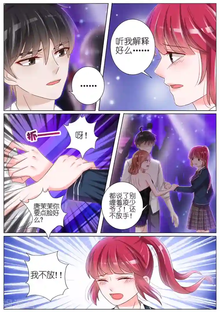 王牌校草第154话